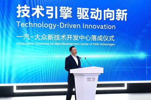 技術引擎引領未來 一汽-大眾展現時代擔當
